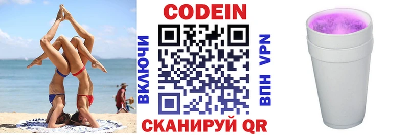 Кодеиновый сироп Lean напиток Lean (лин)  kraken ONION  Верхоянск 