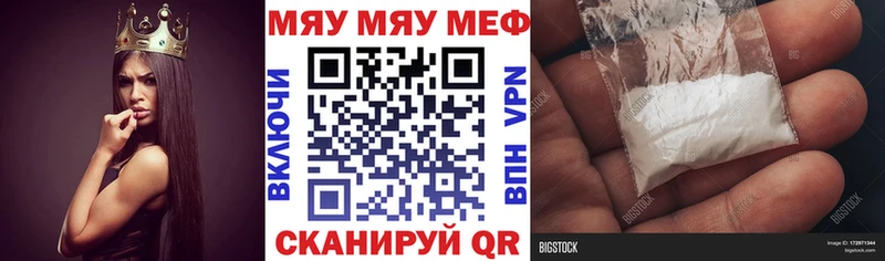 МЕФ мяу мяу  Верхоянск 