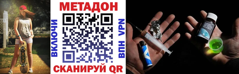 МЕТАДОН мёд  Верхоянск 