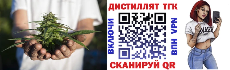 Дистиллят ТГК концентрат  Верхоянск 